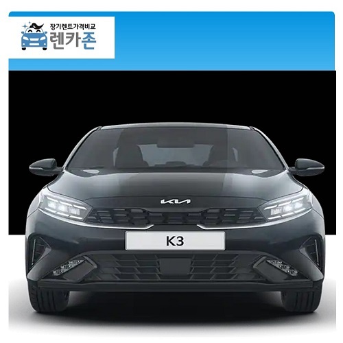 인천 장기렌트 K3 트렌디 1.6가솔린 36개월 24년형 5인승 2WD