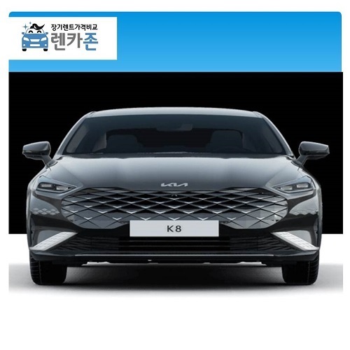 대전 장기렌트 K8 노블레스라이트 2.5가솔린 36개월 24년형 5인승 2WD