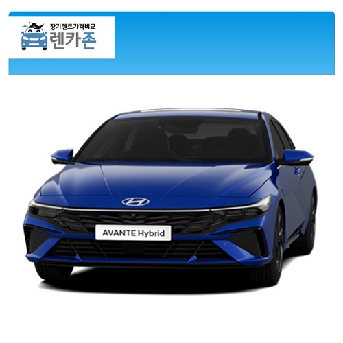아반떼 LPG 장기렌트 렌터카 1.6 스마트 23년형 3년 5인승 2WD