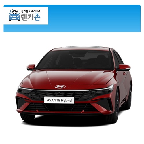 2023 아반떼 LPG 장기렌트카 렌터카 1.6 스마트 4년 5인승 2WD